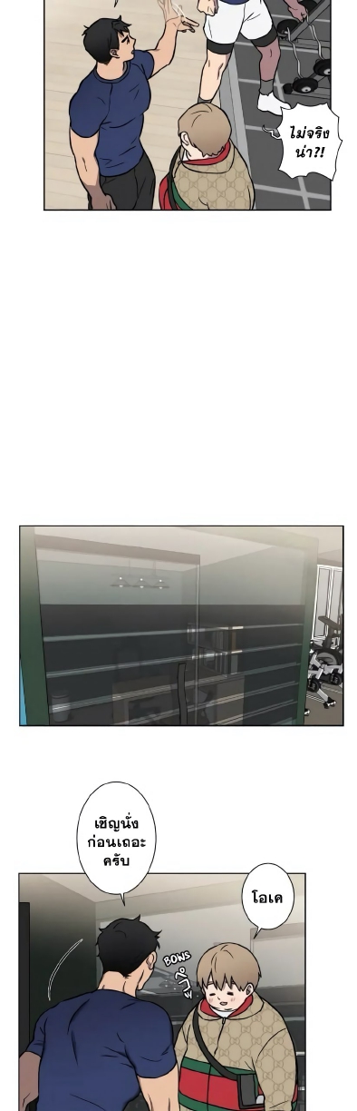 Love Gym EP 2